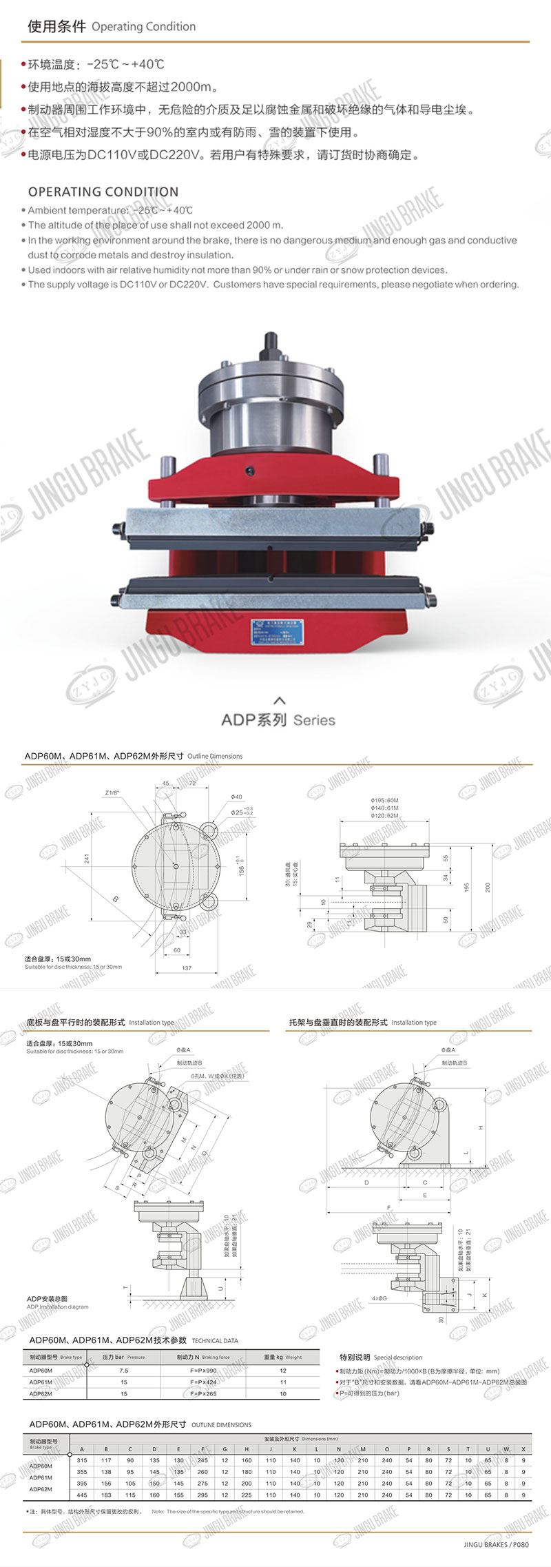 ADP系列气动直动制动器